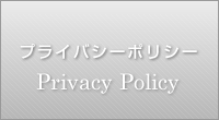 京都のハイグレード賃貸マンション-ヴォール(Wohl)シリーズ-岸本商店のプライバシーポリシー