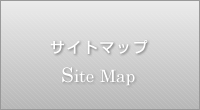 京都のハイグレード賃貸マンション-ヴォール(Wohl)シリーズ-岸本商店のサイトマップ